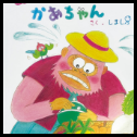 しまし乃,絵本作家,イラストレーター,福岡